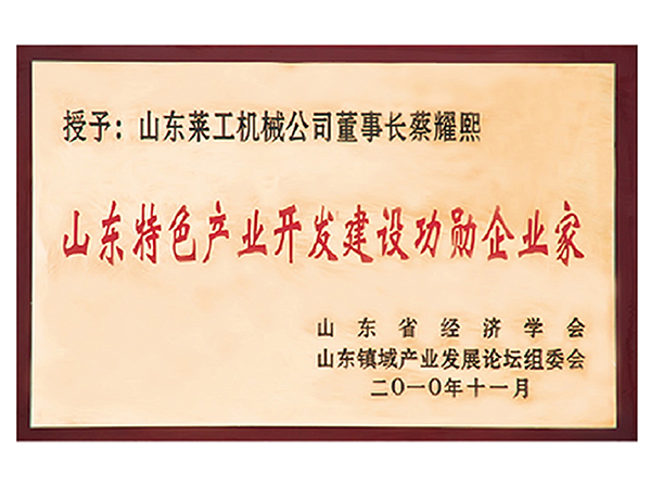 榮譽(yù)證書(shū)